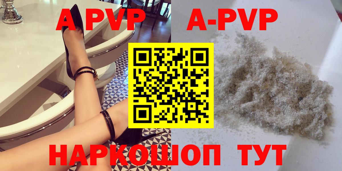 Alpha PVP СК КРИС  Альфа ПВП VHQ  Новошахтинск  Вход с VPN  Alfa_PVP мука 