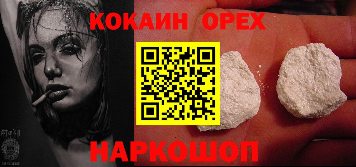 Cocaine  Кокаин Перу  Новошахтинск  Вход с VPN  Cocaine VHQ 