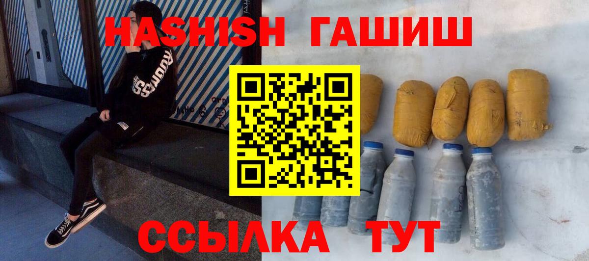 ГАШ Cannabis Новошахтинск