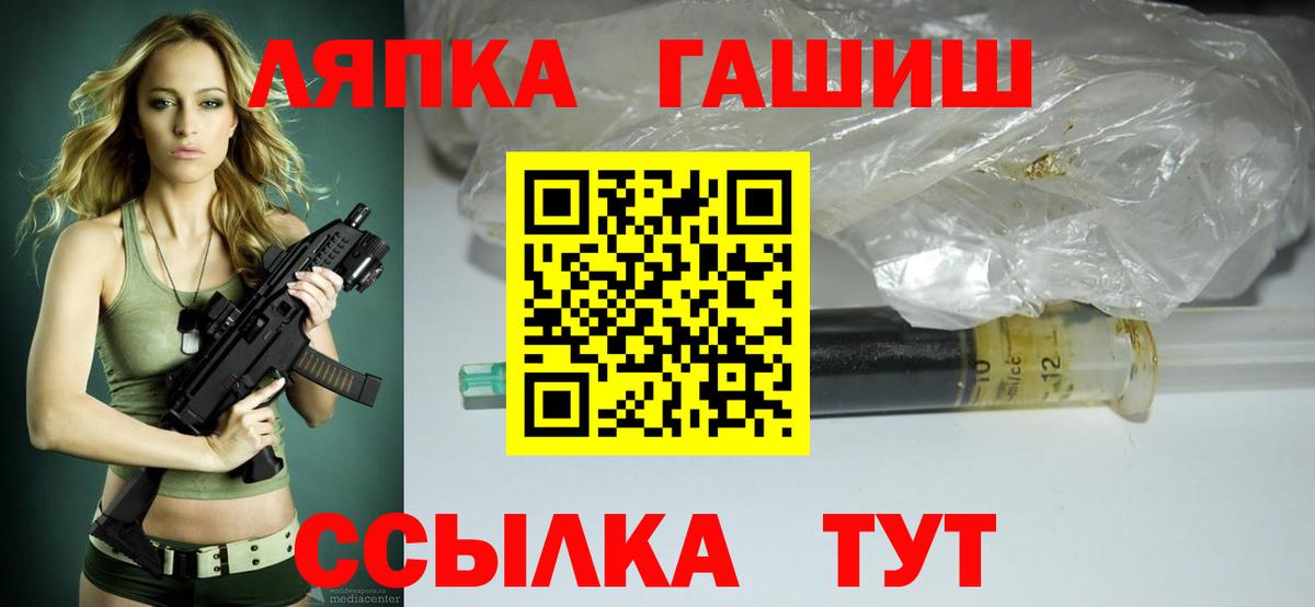Новошахтинск  ГАШИШ  Вход с VPN  Гашиш Изолятор 