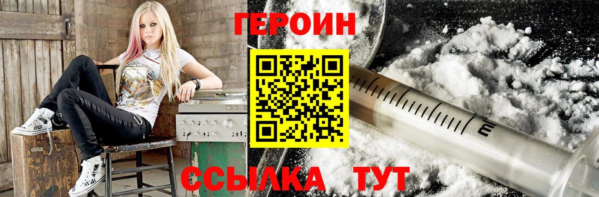 ГЕРОИН герыч Новошахтинск
