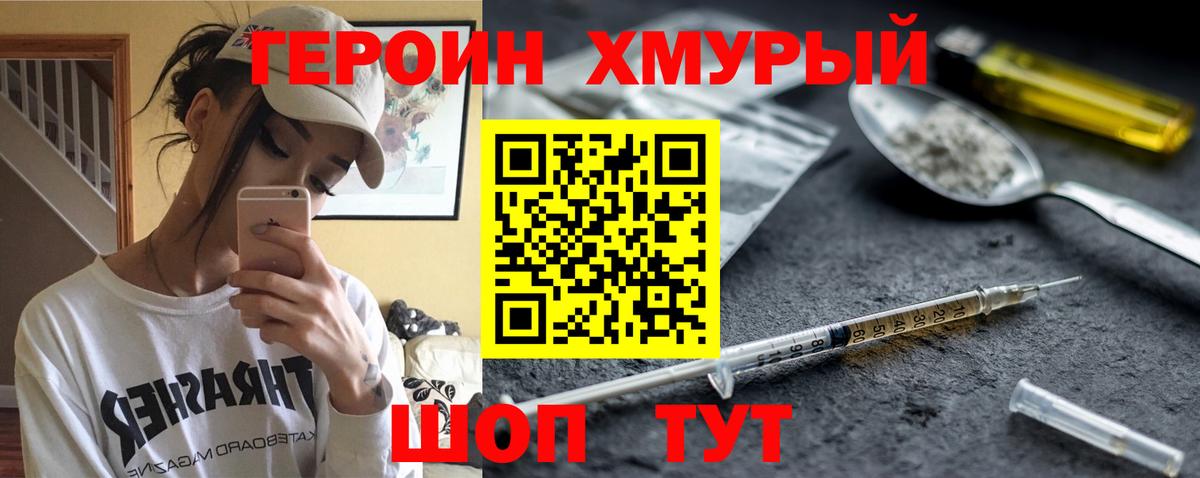 ГЕРОИН  ГЕРОИН афганец  Вход с VPN  Новошахтинск 