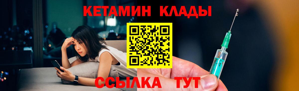 КЕТАМИН VHQ Новошахтинск