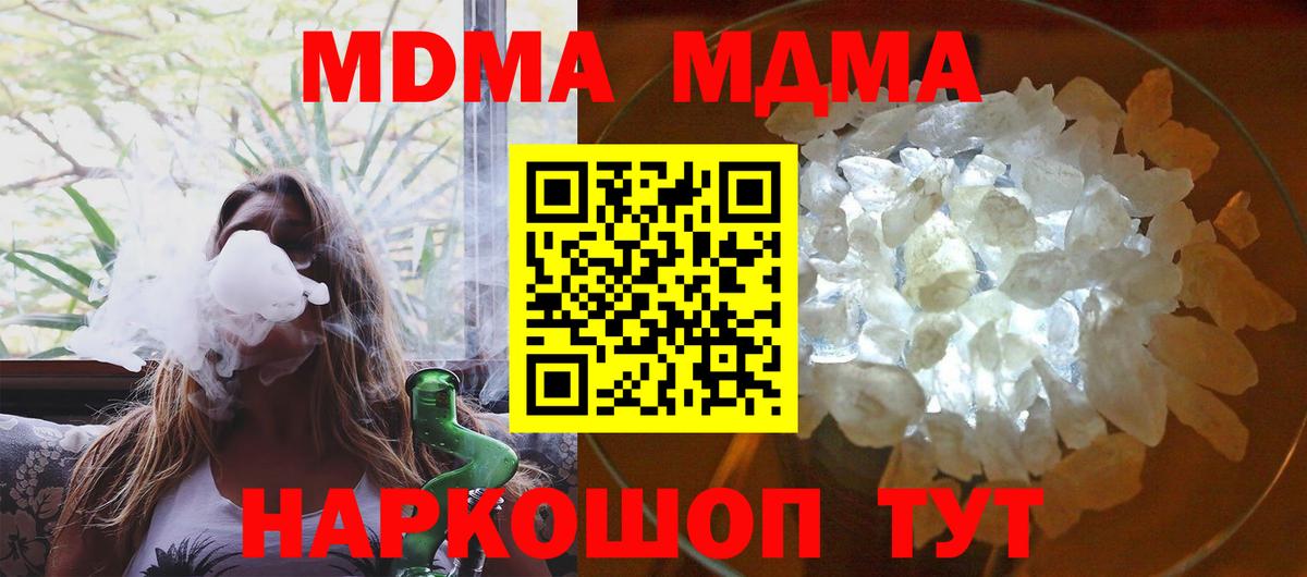 MDMA crystal Новошахтинск