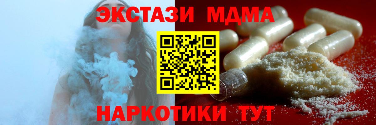 МДМА crystal  MDMA crystal  Вход с VPN  Новошахтинск 