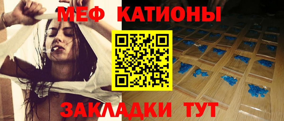 Новошахтинск  Меф  Вход с VPN  Меф мяу мяу  МЯУ-МЯУ VHQ 