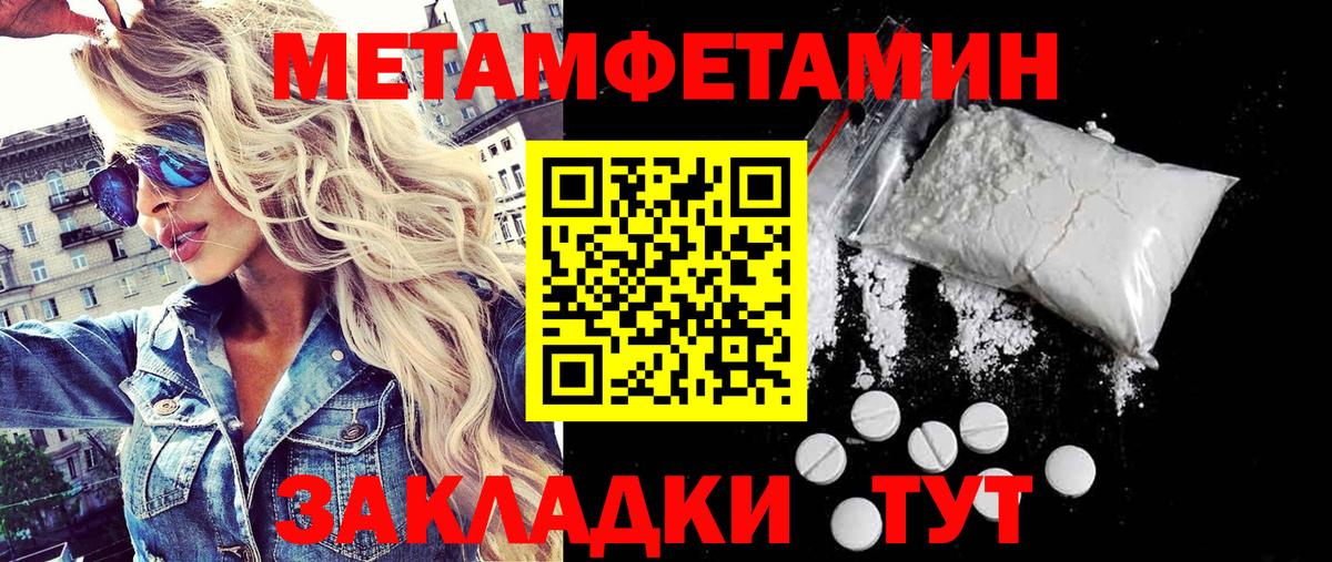 Первитин кристалл  Вход с VPN  Новошахтинск 