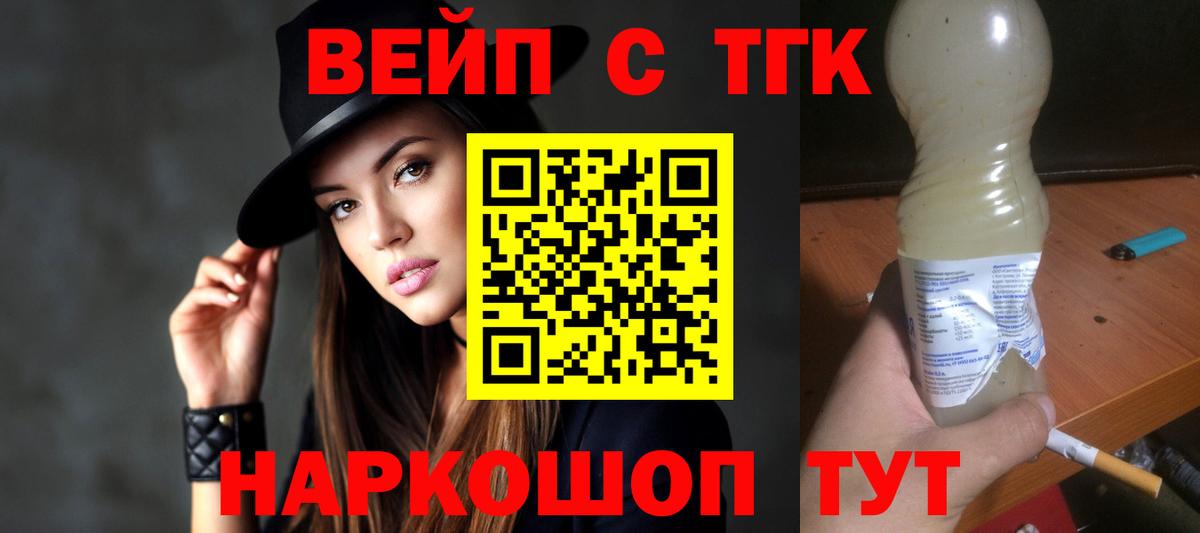 ТГК концентрат Новошахтинск
