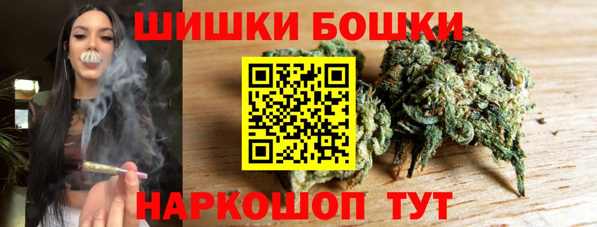 Марихуана THC 21%  Вход с VPN  Новошахтинск  Бошки марихуана марихуана  Каннабис OG Kush 